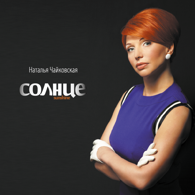 Солнце