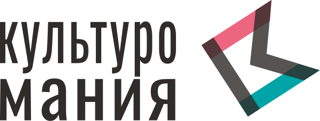 Культуромания