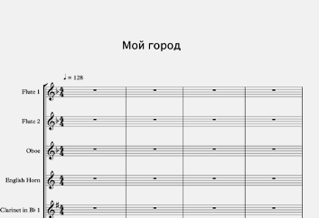 Мой Город