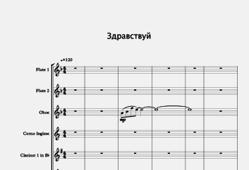 Здравствуй