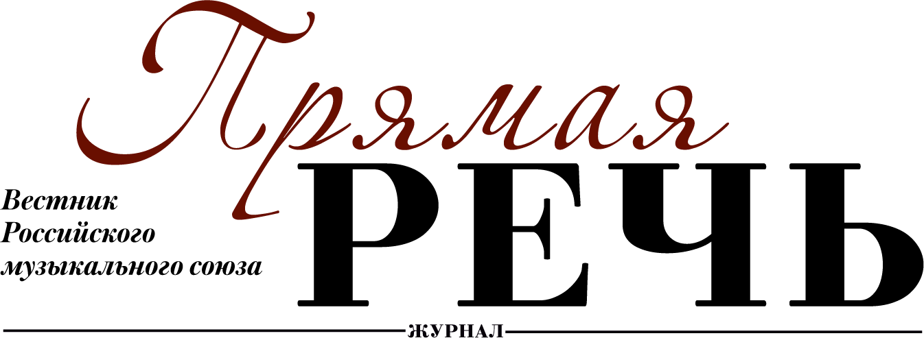 Прямая речь